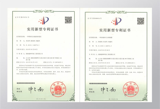 實(shí)用新型zhuanli證書(shū)