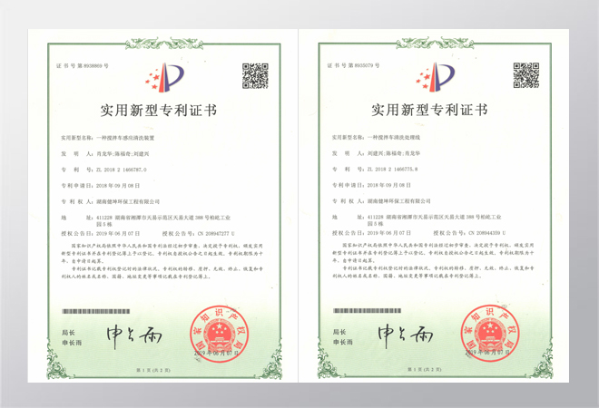 實(shí)用新型zhuanli證書(shū)