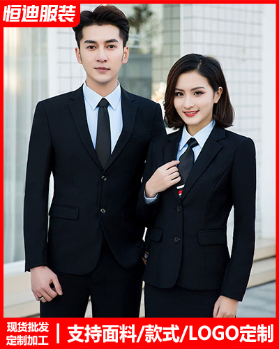 高檔職業裝西服定制